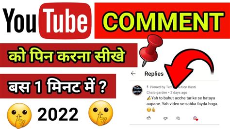 Youtube Comment Ko Pin Kaise Karen How To Pin Comment On Youtube