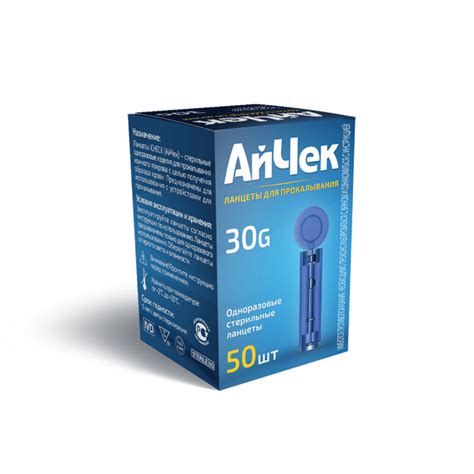 Ланцеты Айчек 30G №50 - купить в Донецке, Мариуполе, Макеевке ДНР по ...
