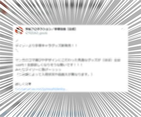 X（twitter）爆速で話題になった投稿ランキングtop5【8月16日】