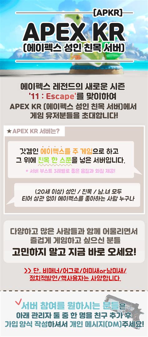 에이펙스 레전드 인벤 친목 Apex Kr 서버에서 함께 하실분 에이펙스 레전드 인벤 스쿼드 찾기 게시판