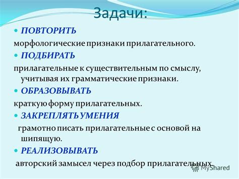 Презентация на тему: "Обобщение и систематизация изученного. Задачи ...