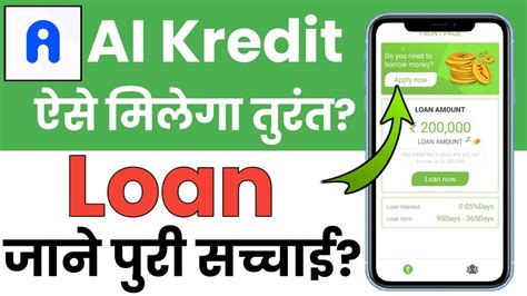 Ai Kredit App Se Loan Kaise Le Ai Kredit Loan App Ai Kredit Details