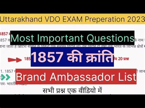 UKSSSC VDO Practice Set Part 13 Important One Liners