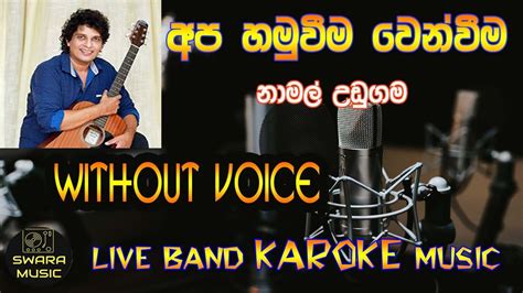 Apa Hamuweema Namal Udugama Without Voice Karaoke Lyrics Swaramusickaroke Youtube