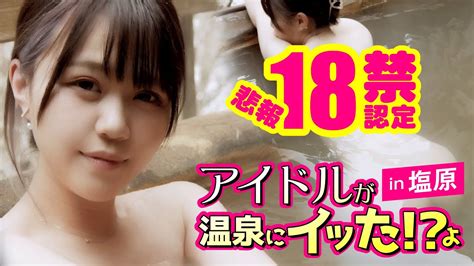 Onsen Bath Naked Vlog