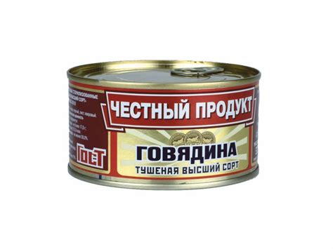 Говядина тушеная высший сорт — ПК Русь