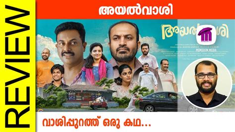 Ayalvaashi Malayalam Movie Review By Sudhish Payyanur Monsoon Media