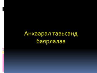 Sambar tuluvlult; | PPT