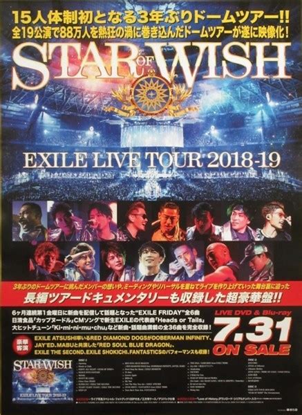 Exile／exile Live Tour 2018 2019 “star Of Wish★告知ポスターb2サイズの落札情報詳細