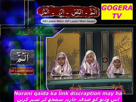 Noorani Qaida Lesson 4 Video Dailymotion