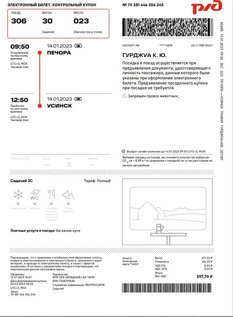 Create Meme Lastochka Russian Railways E Ticket Russian Railways E