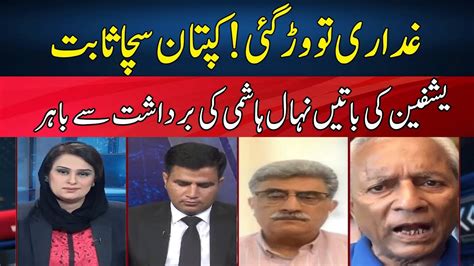 Yashfeen Jamal Vs Nehal Hashmi News Talk With Yashfeen Jamal Neo