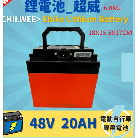 台灣出貨保固一年超威鋰電池極酷800w鋰電池電動自行車電動車48v20ah可跑40km 蝦皮購物