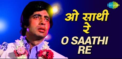 O Saathi Re Lyrics | ओ साथी रे - Hindustani Taal