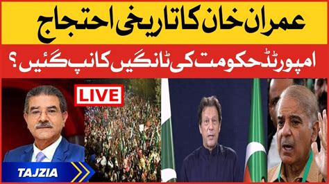 Imran Khan Historic Protest Election Commission In Trouble PTI