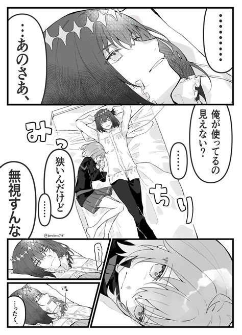 「甘えるぐだと甘やかしオ ※オベぐだ♀ 」ころの漫画