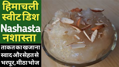 Nishasta Halwa How To Make Nashasta At Home Gehu Se Sheera Kese