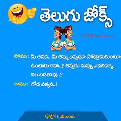 Best 10 Telugu Jokes Ideas On Pinterest Telugu Inspirational Quotes