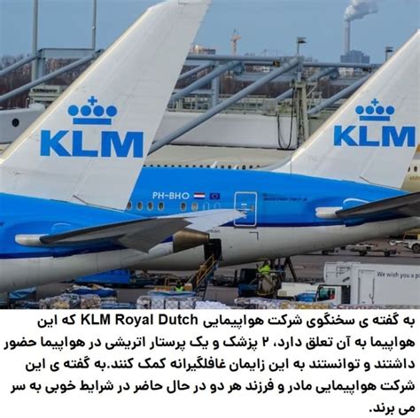 Klm Passenger Didnt Know She Was Pregnant Gives Birth On Flight From