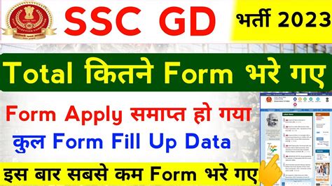 Ssc Gd Total Form Fill Up Ssc Gd Total Form Apply Ssc Gd