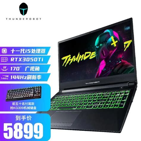 【雷神911mt黑武士3i511260h16gb512gbrtx3050价格优惠】多少钱市场价行情降价最低最新现在 中关村在线