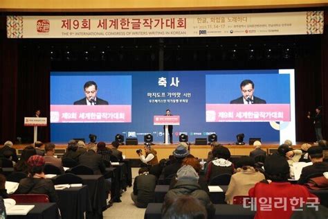 제9회 세계한글작가대회축사하는 마지도프 가이랏 우즈베키스탄 작가동맹 부회장 네이트 뉴스