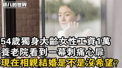 婚姻 家庭 情感 故事 兒子：媽，你去養老院吧 房子出租掙錢，我嘔心瀝血培養的兒子竟然這麼說，孫子：將來也送你們去 體驗下這種滋味