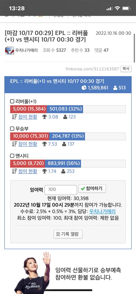 의외로 리버풀 뭔가 할거같음 해외축구 에펨코리아