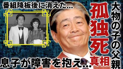 関口宏が孤独死した真相 「サンデーモーニング」を降板させられて突然に消えた司会者の悲惨すぎる末路 妻・西田佐知子との息子が障害をもっている裏側の真相に言葉を失う Magmoe