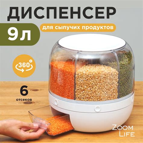 Диспенсер с дозатором пищевой ZoomLife, 6000 мл - купить по выгодным ...