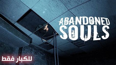 اكتر لعبة رعب واقعية في 2023 حرفيا Abandoned Souls YouTube