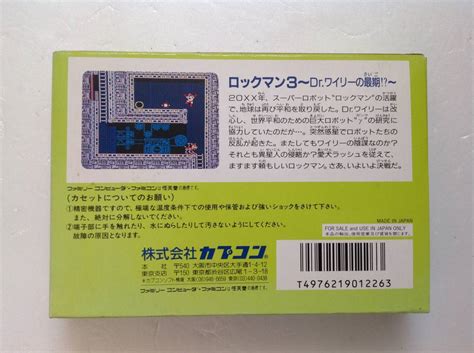 Yahooオークション ファミコン『ロックマン3 Drワイリーの最期