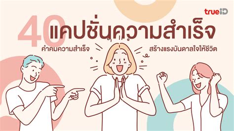 คำคม หมด แรง เมื่อคุณรู้สึกเพ้อเจ้อและต้องการการใจเย็น Vn