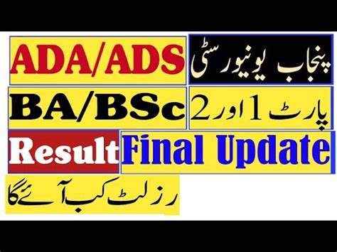 Ba Bsc Ada Adp Ads Result 2022 Punjab University Ba Bsc Result 2022