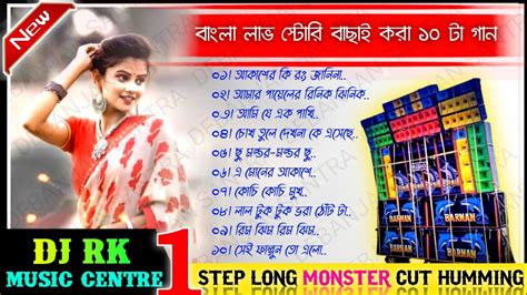 Bengali Old Love Story 1Step Long Monster Cut Humming Watts 2023 Dj