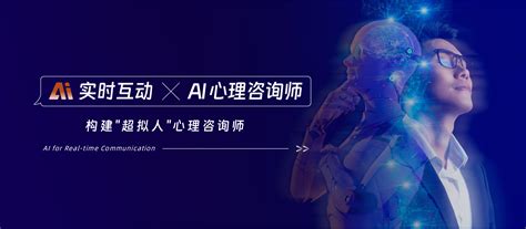 阿里云「AI实时互动」正式上线，体验“超拟人”智能互动-阿里云开发者社区