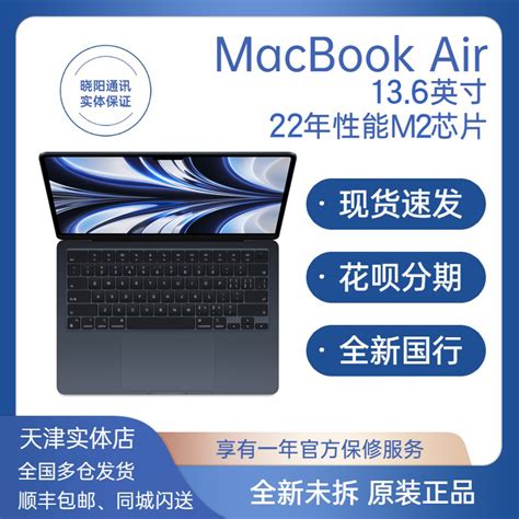 Apple苹果 Macbook Air 13英寸 Macbook Air22年新款m2芯片国行虎窝淘