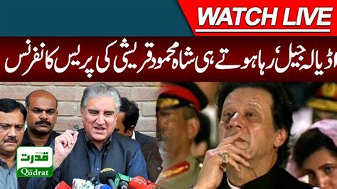 Live Pti Leader Shah Mehmood Qureshi Important Press Conference