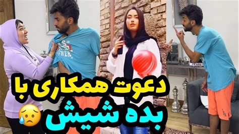 مجی به دختر بده شیش پیشنهاد داده 😭😥 Youtube