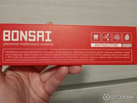 Отзыв о Зубная паста Bonsai Antinicotine для удаление табачного налета ...