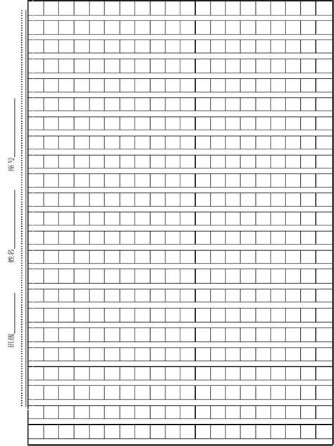 作文格纸练字格word文档在线阅读与下载免费文档