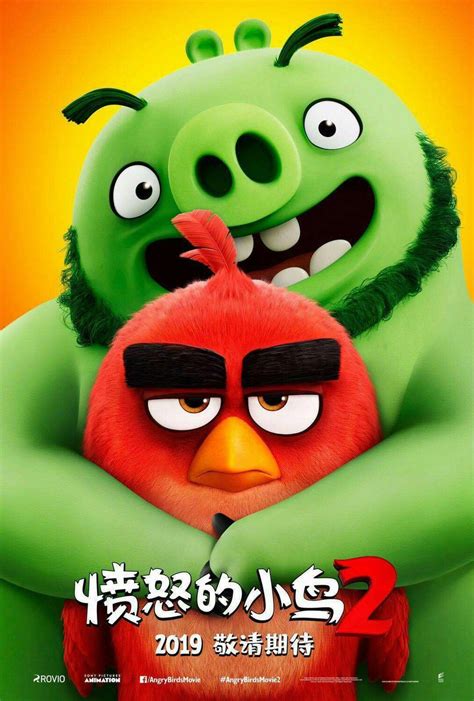 New official international poster for the animation THE ANGRY BIRDS ...
