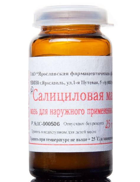 Салициловая кислота раствор для наружного применения спиртовой 2% 40мл ...