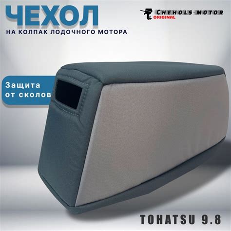 Чехол для лодочного мотора Тохатсу 9.8, Меркурий лайт, Сиа-про, на ...