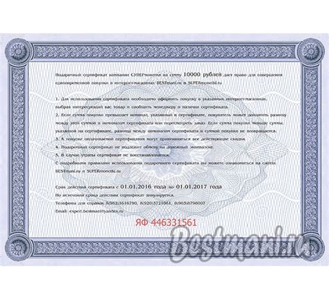 Подарочный сертификат на сумму 10000 рублей — Купить копии монет ...