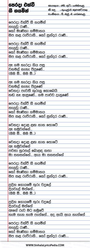 Perada Ekwee Gee Gayamin Sinhala Lyricspedia Flickr