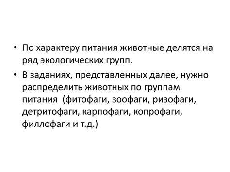 Фаги - презентация онлайн