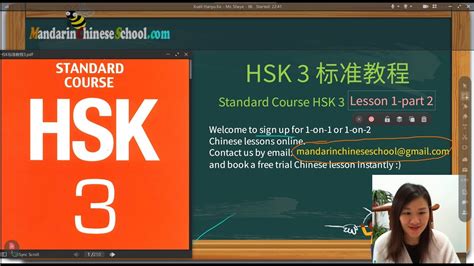 Hsk 3 标准教程 Standard Course Hsk 3 Lesson 1 Part 2，hsk3 Test Preparation Youtube