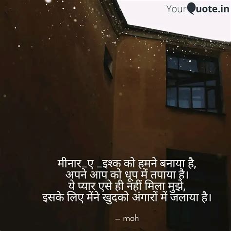 Quotes Writings By Shivam Tiwari