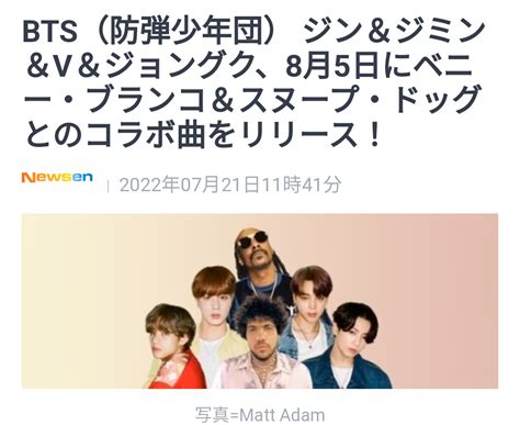 220721 Bts ジン＆ジミン＆v＆ジョングク、ベニー・ブランコ＆スヌープ・ドッグとコラボ Himekira